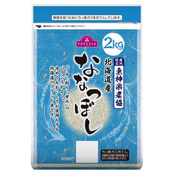TV Hokkaido Nanatsuboshi Rice (Special Production Area) 2 kg 商品画像 (0)