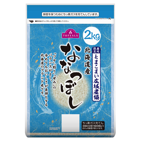 TV Hokkaido Nanatsuboshi Rice (Special Production Area) 2 kg 商品画像 (1)