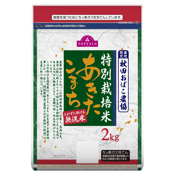 無洗米 特別栽培米 あきたこまち 商品画像 (メイン)