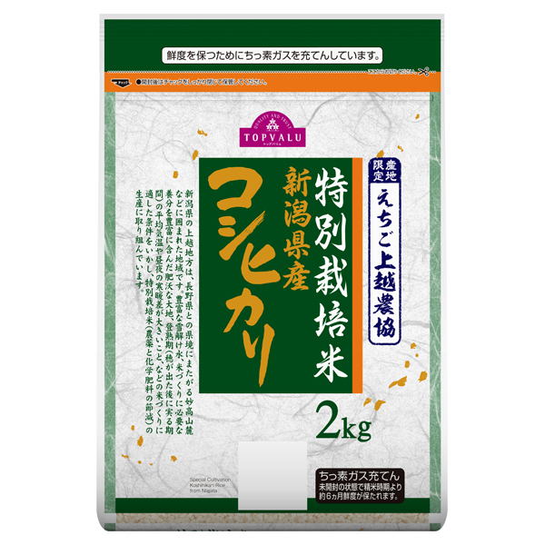 TV Specially Cultivated Niigata Prefecture Koshihikari Rice 2 kg 商品画像 (メイン)
