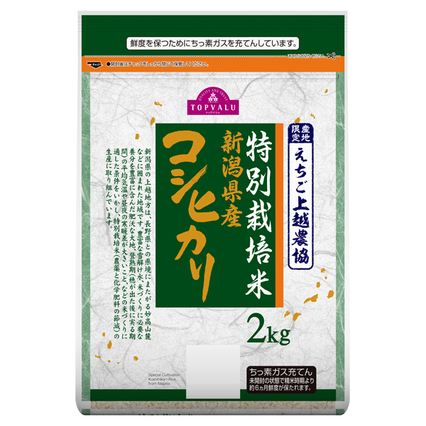 特慧? 特?栽培米 新潟??越光 2kg 商品画像 (メイン)