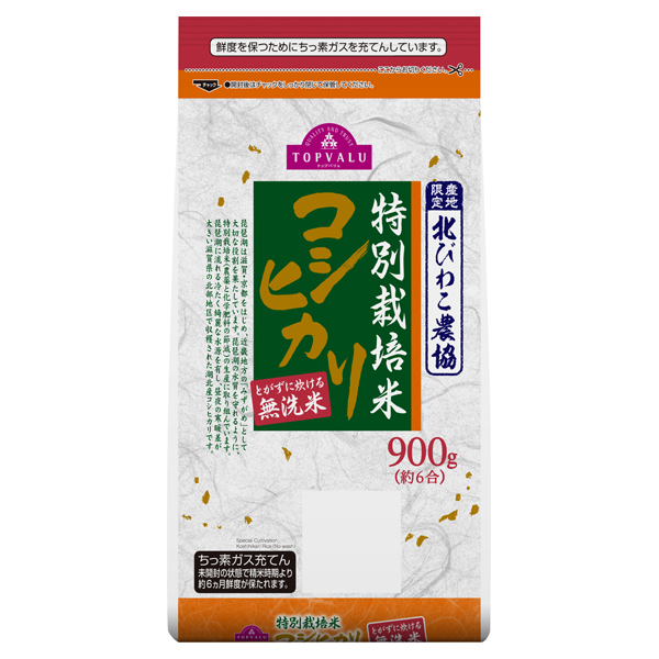 TV Pre-Washed 'Koshihikari' Rice produced in Shiga Prefecture 商品画像 (メイン)