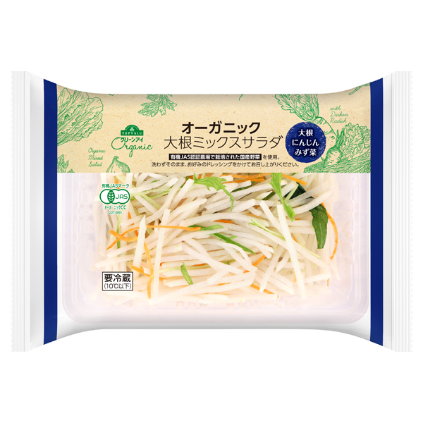 オーガニック 大根ミックスサラダ 商品画像 (メイン)