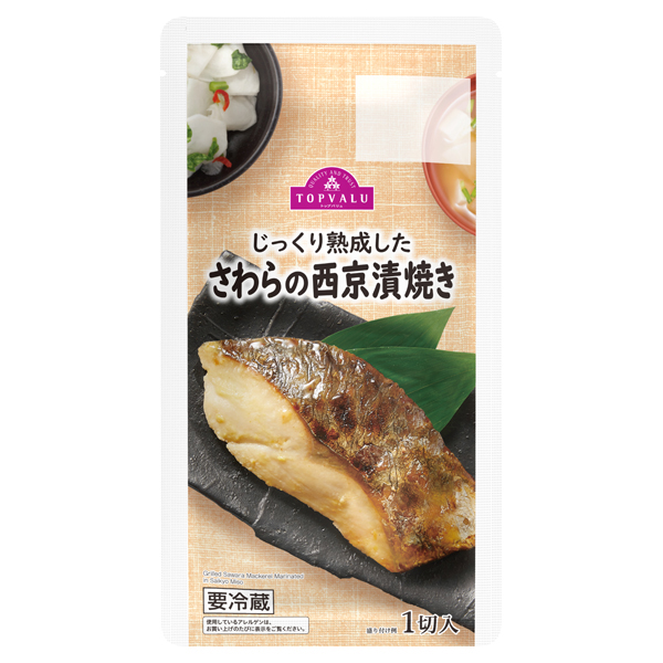 じっくり熟成した さわらの西京漬焼き イオンのプライベートブランド Topvalu トップバリュ イオンのプライベートブランド Topvalu トップバリュ
