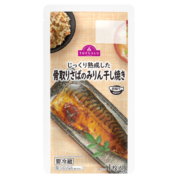 じっくり熟成した 骨取りさばのみりん干し焼き イオンのプライベートブランド Topvalu トップバリュ イオンのプライベートブランド Topvalu トップバリュ