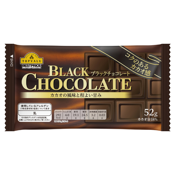 ブラックチョコレート 商品画像 (メイン)