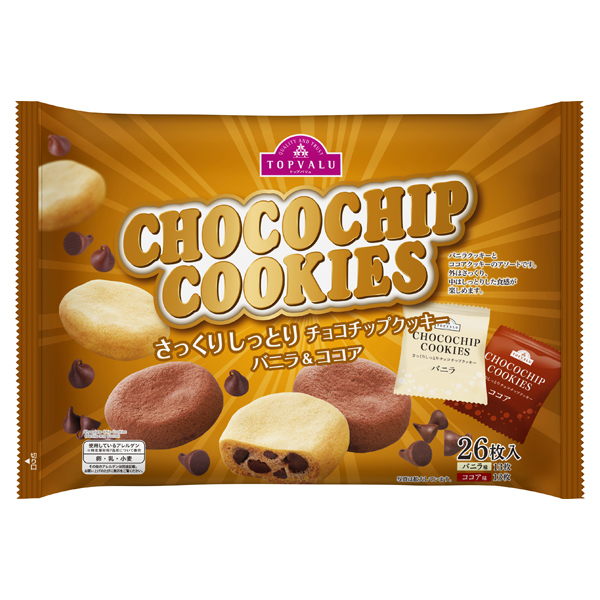 さっくりしっとり チョコチップクッキー バニラ&ココア 商品画像 (メイン)