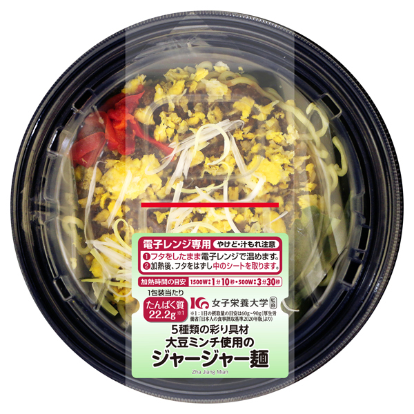 女子栄養大学監修 大豆ミンチ使用のジャージャー麺 -イオンのプライベートブランド TOPVALU(トップバリュ) - イオンのプライベートブランド  TOPVALU(トップバリュ)