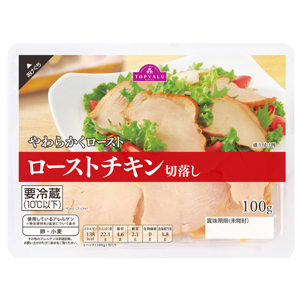 やわらかくロースト ローストチキン切落し イオンのプライベートブランド Topvalu トップバリュ イオンのプライベートブランド Topvalu トップバリュ