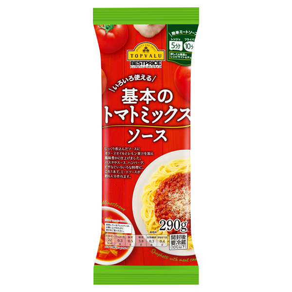 Versatile Basic Tomato Mix Sauce 商品画像 (メイン)