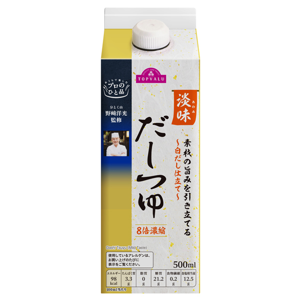 プロのひと品 野﨑洋光総料理長監修だしつゆ淡味 8倍濃縮 商品画像 (メイン)