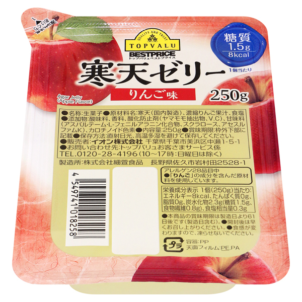 寒天ゼリー りんご味 商品画像 (メイン)