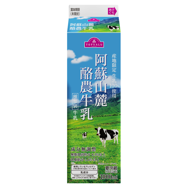 阿蘇山麓酪農牛乳 商品画像 (メイン)