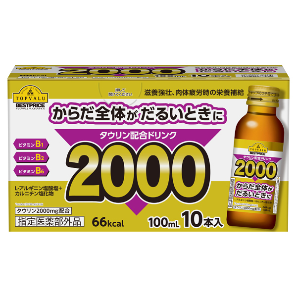 Taurine-containing Drink 2000 (Carton Sale) 商品画像 (メイン)
