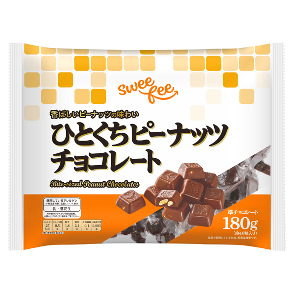 スウィーフィーひとくちピーナッツチョコレート 商品画像 (メイン)