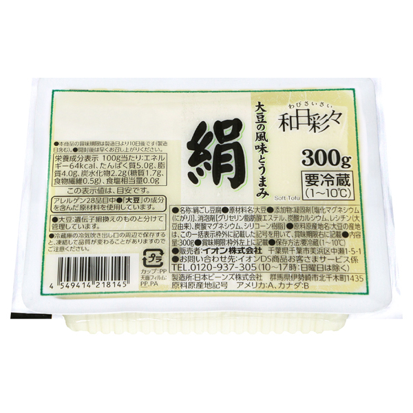 わびさいさい 絹とうふ 商品画像 (メイン)