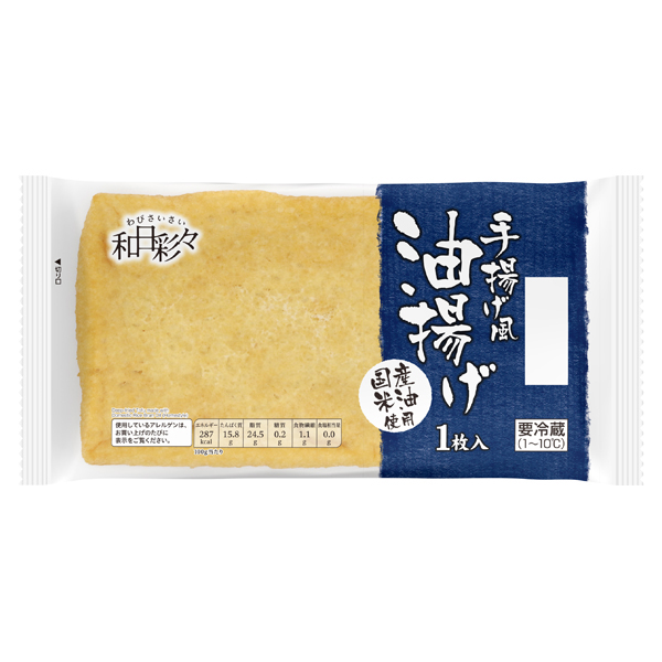わびさいさい国産米油使用手揚げ風油揚げ 商品画像 (メイン)