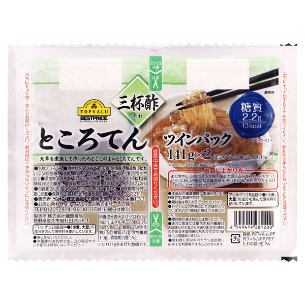 ところてん ツインパック 三杯酢たれ イオンのプライベートブランド Topvalu トップバリュ イオンのプライベートブランド Topvalu トップバリュ