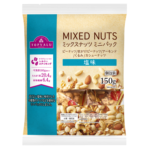 TheMIXEDNUTS〈ミックスナッツ〉2袋 - その他 加工食品