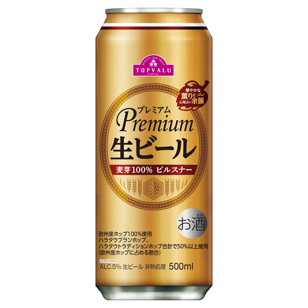 プレミアム生ビール 商品画像 (メイン)