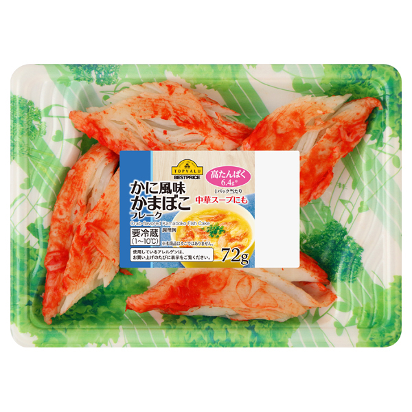 かに風味かまぼこフレーク 商品画像 (メイン)