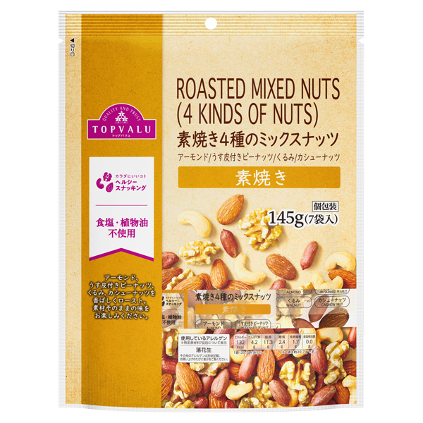 素焼き4種のミックスナッツ 商品画像 (メイン)