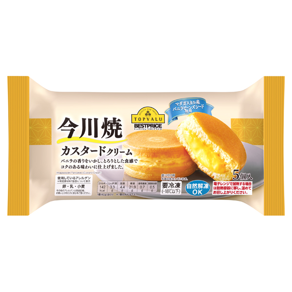 今川焼 カスタードクリーム 商品画像 (メイン)