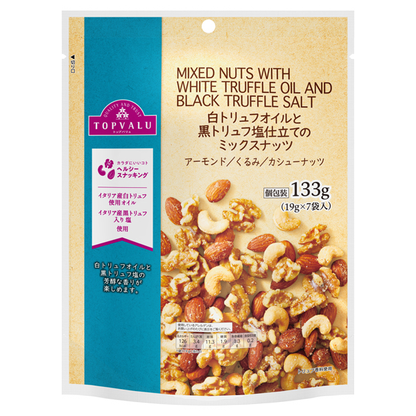 Mixed Nuts with White Truffle Oil and Black Truffle Salt 商品画像 (メイン)