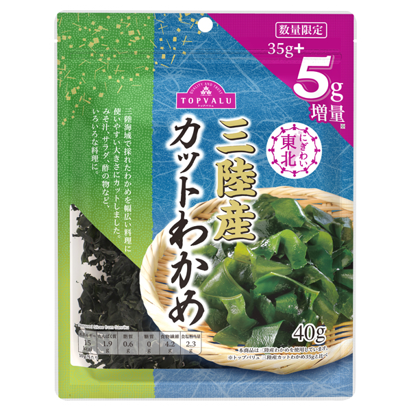 三陸産カットわかめ(増量) 商品画像 (メイン)