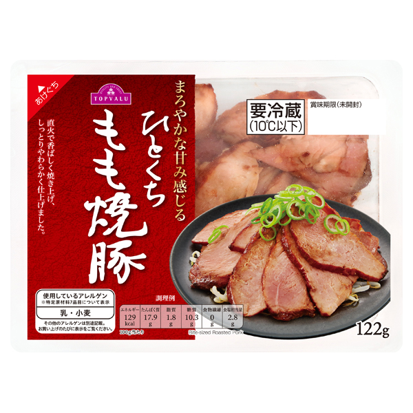 Bite-sized Roasted Pork Chops 商品画像 (メイン)