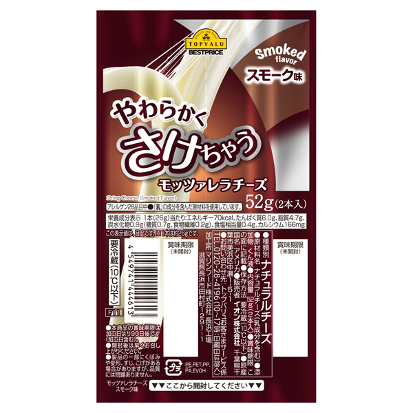 TV Soft Mozzarella String Cheese Smoke Flavor 商品画像 (メイン)