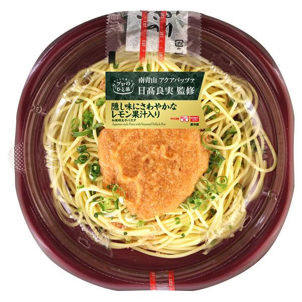 プロのひと品 日髙良実シェフ監修 和風明太子パスタ イオンのプライベートブランド Topvalu トップバリュ イオンのプライベートブランド Topvalu トップバリュ