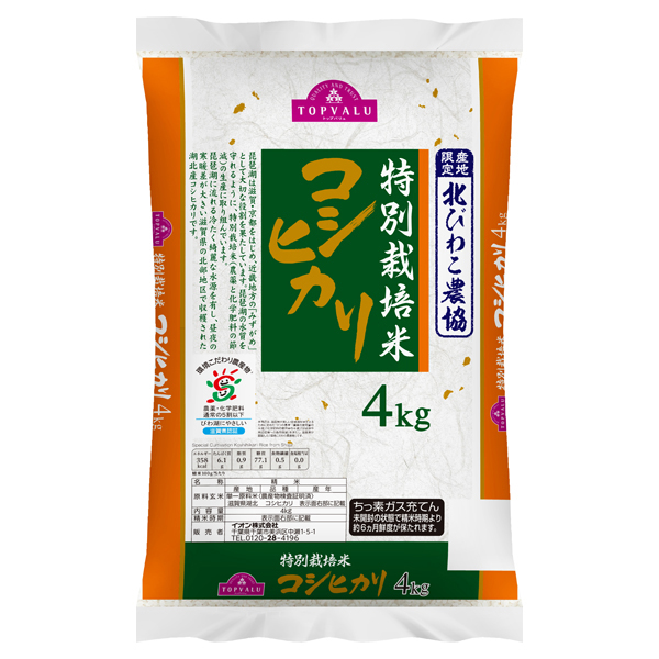 特別栽培米 コシヒカリ 商品画像 (メイン)