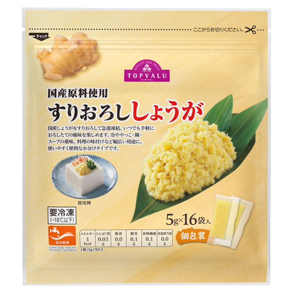 Grated Ginger 商品画像 (メイン)