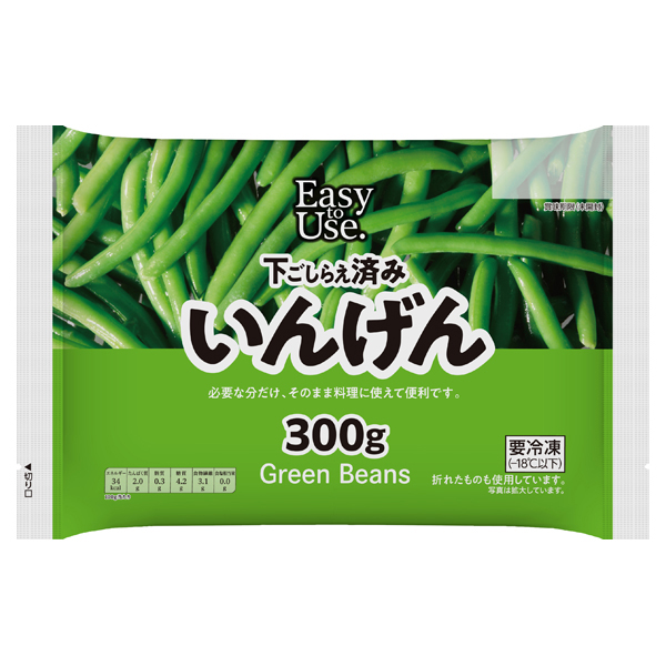 イージートゥユース いんげん 商品画像 (メイン)