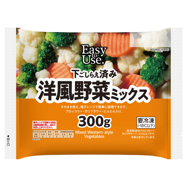 イージートゥユース 洋風野菜ミックス 商品画像 (メイン)