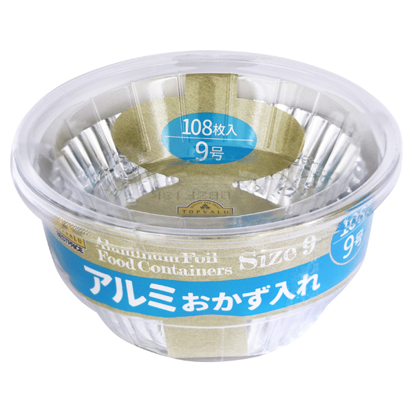 Aluminum Foil for Side Dishes  Size 9 商品画像 (メイン)