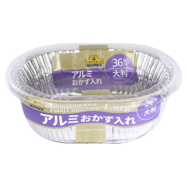 Aluminum Foil for Side Dishes  Large 商品画像 (メイン)
