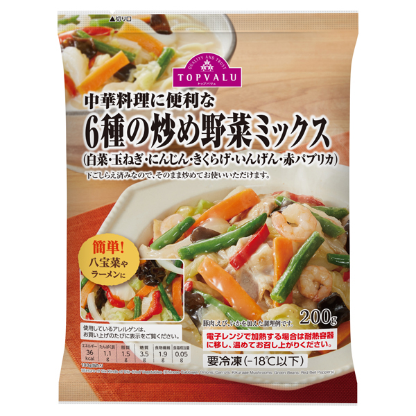6種の炒め野菜ミックス 商品画像 (メイン)