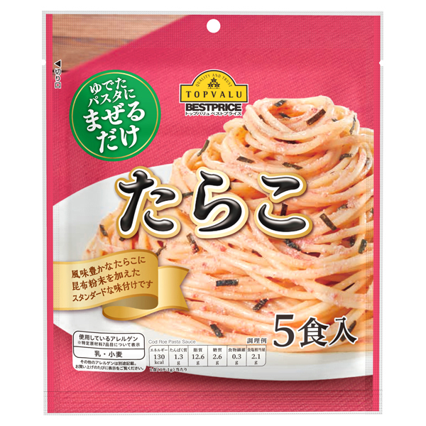 ゆでたパスタにまぜるだけ たらこ5食