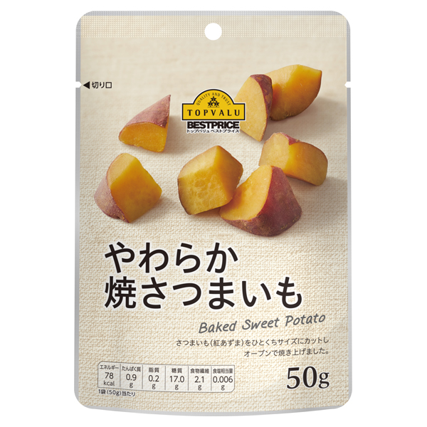 Soft Baked Sweet Potato 商品画像 (メイン)