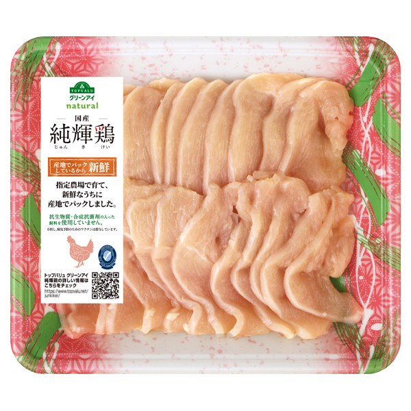 広島県産純輝鶏 商品画像 (1)