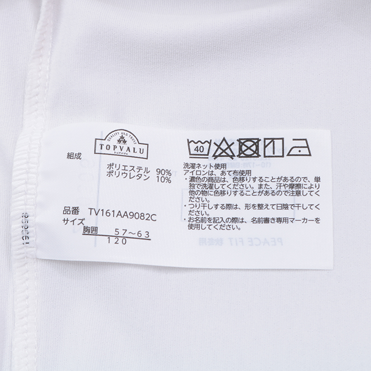 ピースフィット SilkyFact(シルキーファクト)半袖 商品画像 (5)
