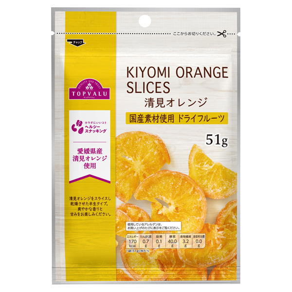 清見オレンジ 国産素材使用 ドライフルーツ