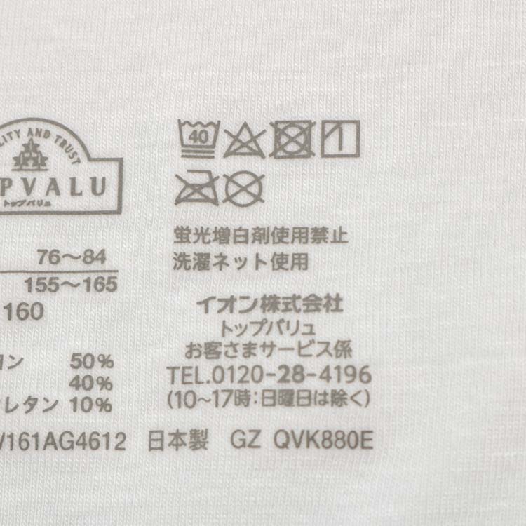 縫い目のないカップ付きタンクトップ保湿 -イオンのプライベート 