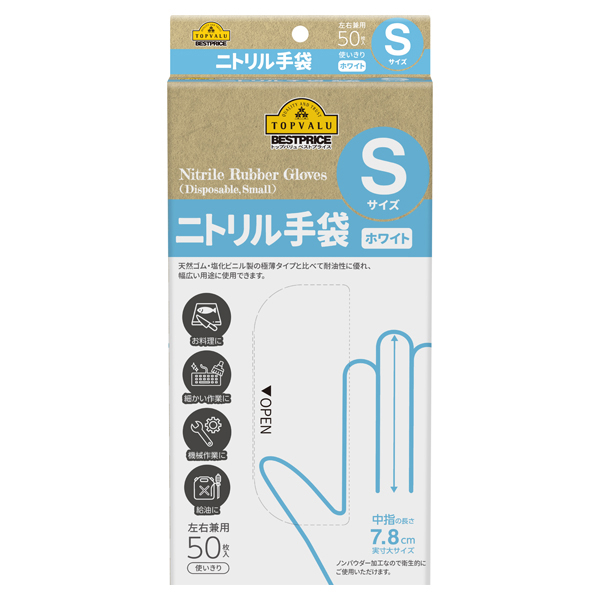 超歓迎 4/1213w11エステー ニトリルゴム使い切り手袋14箱 - 日用品