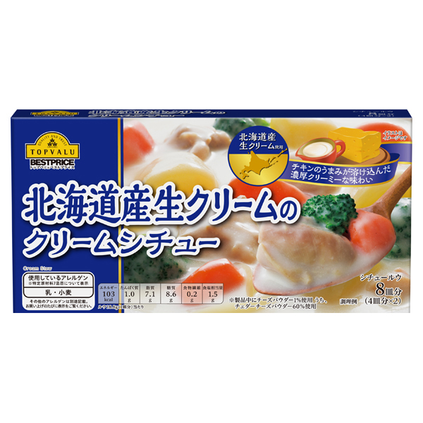 北海道産生クリームのクリームシチュー 商品画像 (メイン)