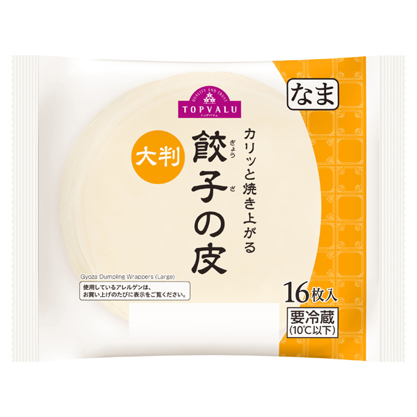 カリッと焼き上がる餃子の皮大判 商品画像 (メイン)