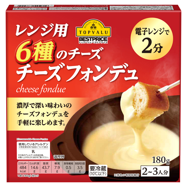 レンジ用6種のチーズ チーズフォンデュ 商品画像 (メイン)
