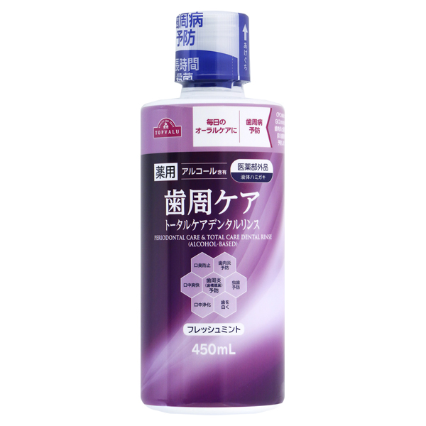 歯周ケア トータルケアデンタルリンス 商品画像 (メイン)